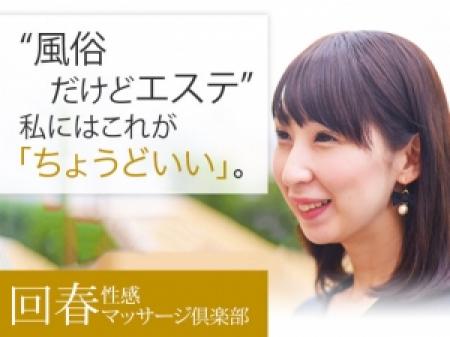 【ちょうどいい風俗】