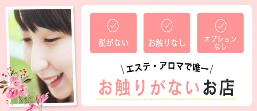 広島回春性感マッサージ倶楽部の求人
