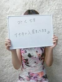 みくさん