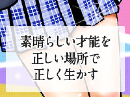 自分の才能・能力を評価してもらえる