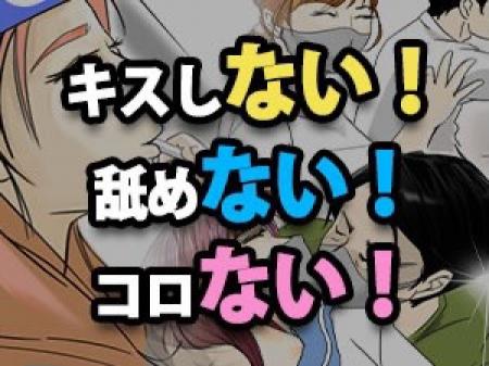 サービス・プレイ内容で仕事を選ぶ