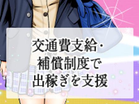 出稼ぎサポート