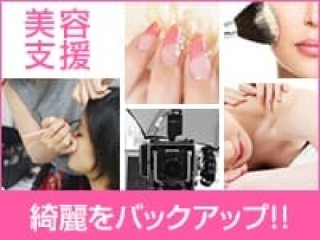 綺麗をバックアップ♪