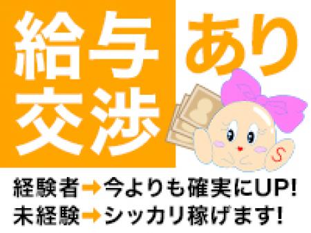 あなたの希望額をお約束!!