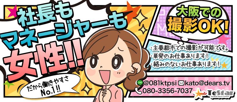 AVプロダクション テスター(TeStar)の求人
