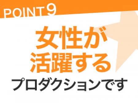 女性だから安心♪