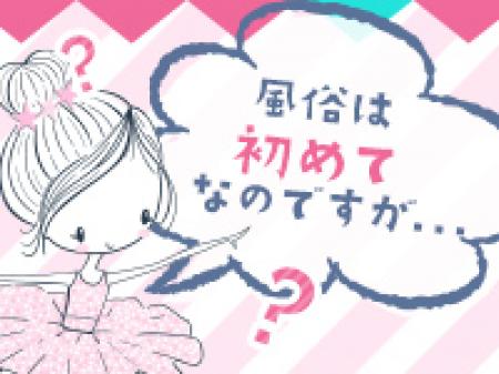 風俗は初めて、、