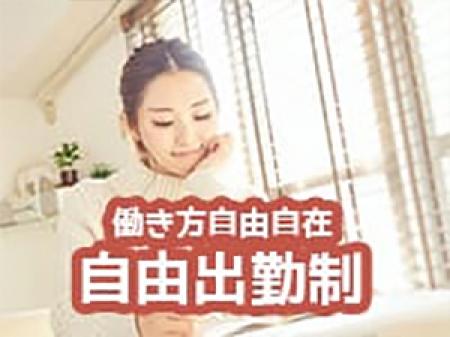 あなたの都合で働けます！