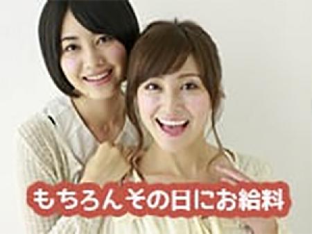 働いたその日にお給料♪
