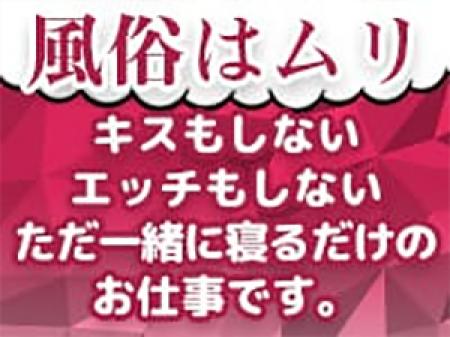 風俗的なことムリな子向けのお店！
