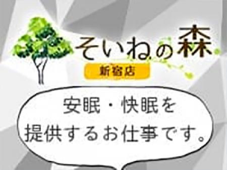 安眠・快眠を提供するお仕事内容です。