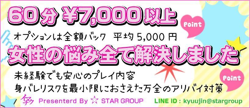 今から乳首を犯しにいってもいいですか?大阪店