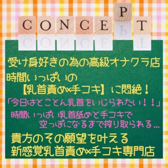 ヘルスに疲れた方!大募集