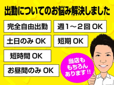 出勤について