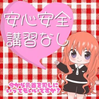 セクハラ講習なし!