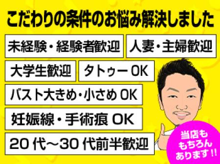 こんな女性待ってます!!