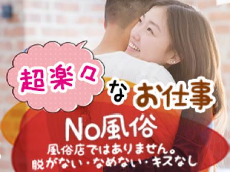 No風俗・・風俗店ではありません