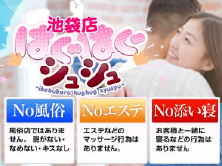 お仕事はNo風俗!Noエステ!No添い寝!