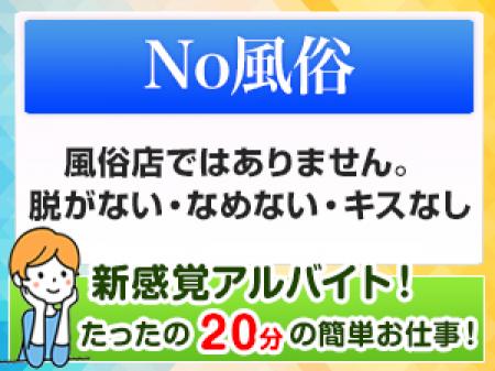 ◆No風俗 当店は風俗店ではありません。