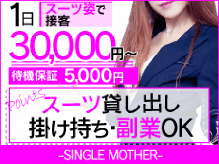 掛け持ち!仕事終わりの出勤可能!!