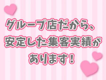 安定した集客実績があります!
