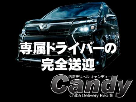 完全送迎!