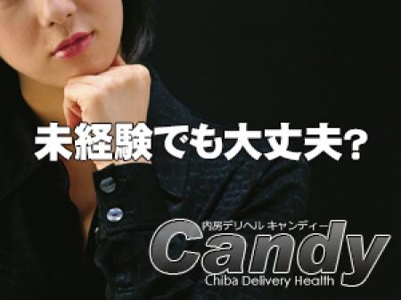 未経験者でも大丈夫です!!