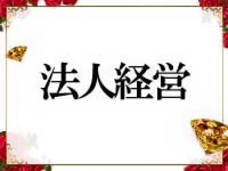 法人経営