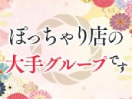 ☆全国展開大手グループ☆