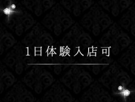 随時体験入店可能です。