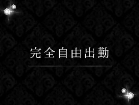 貴女の時間を無駄にしません。