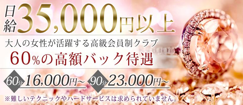 Club Noirの求人