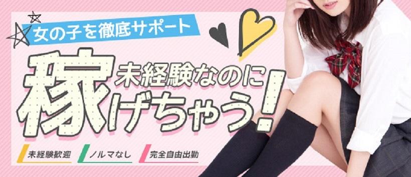性感マッサージ学園 大阪校の求人