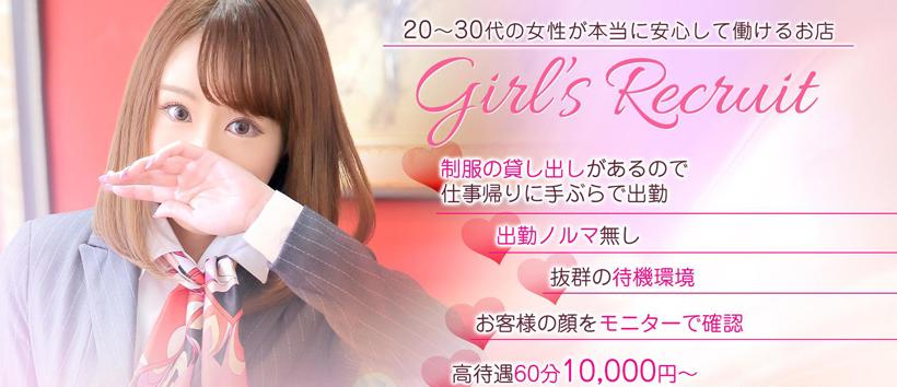 セレブ社外秘の求人