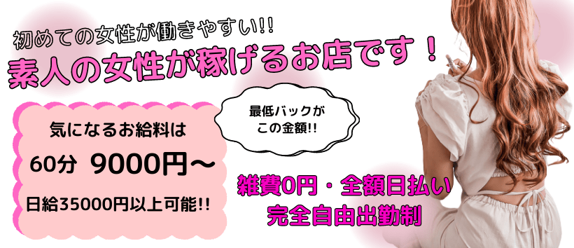 素人おもらしマル秘大作戦の求人
