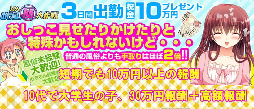 素人おもらしマル秘大作戦