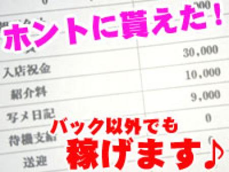 お給料以外にも!?
