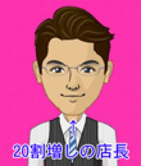 てんちょ~です♪
