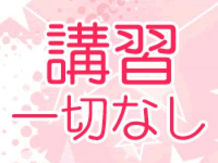 変なことされたりしませんか?