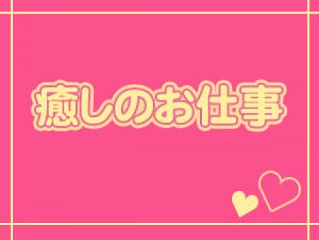 コミュニケーション中心のお仕事