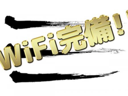 あって当たり前!