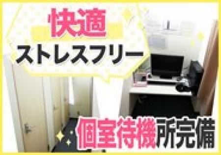 【より快適に!ストレスフリー!本当の完全個室待機室を完備しております】