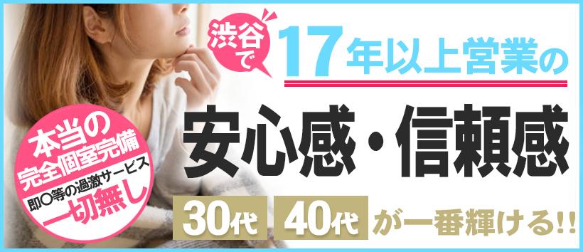 渋谷蘭の会の求人