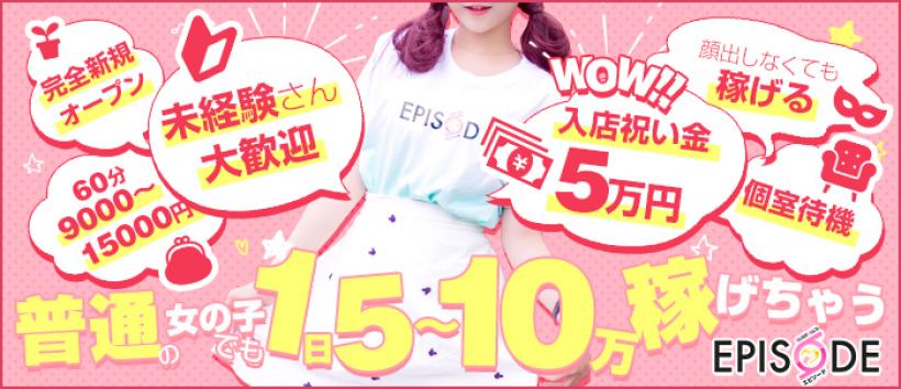 エピソード