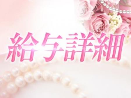 全額日払い