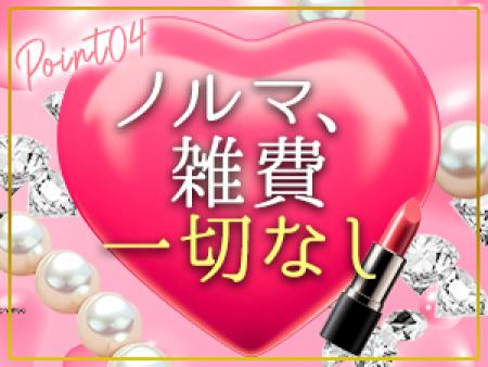 ノルマや雑費を引きません!