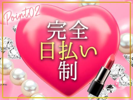 完全日払い制♪
