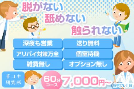 身バレ対策の7つのお約束!
