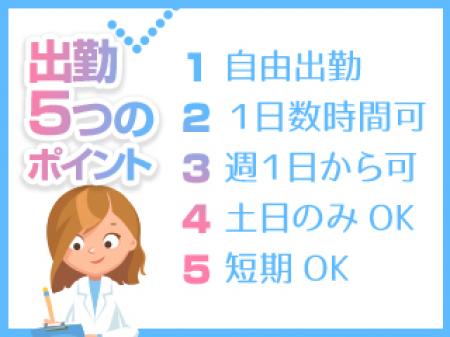 出勤5つの約束