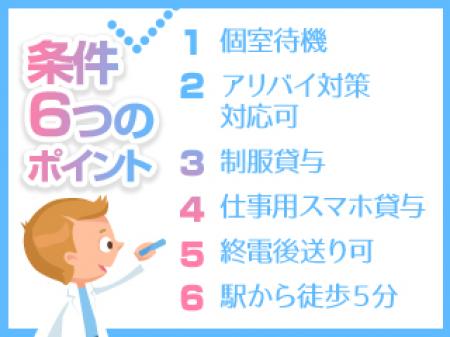 待遇について